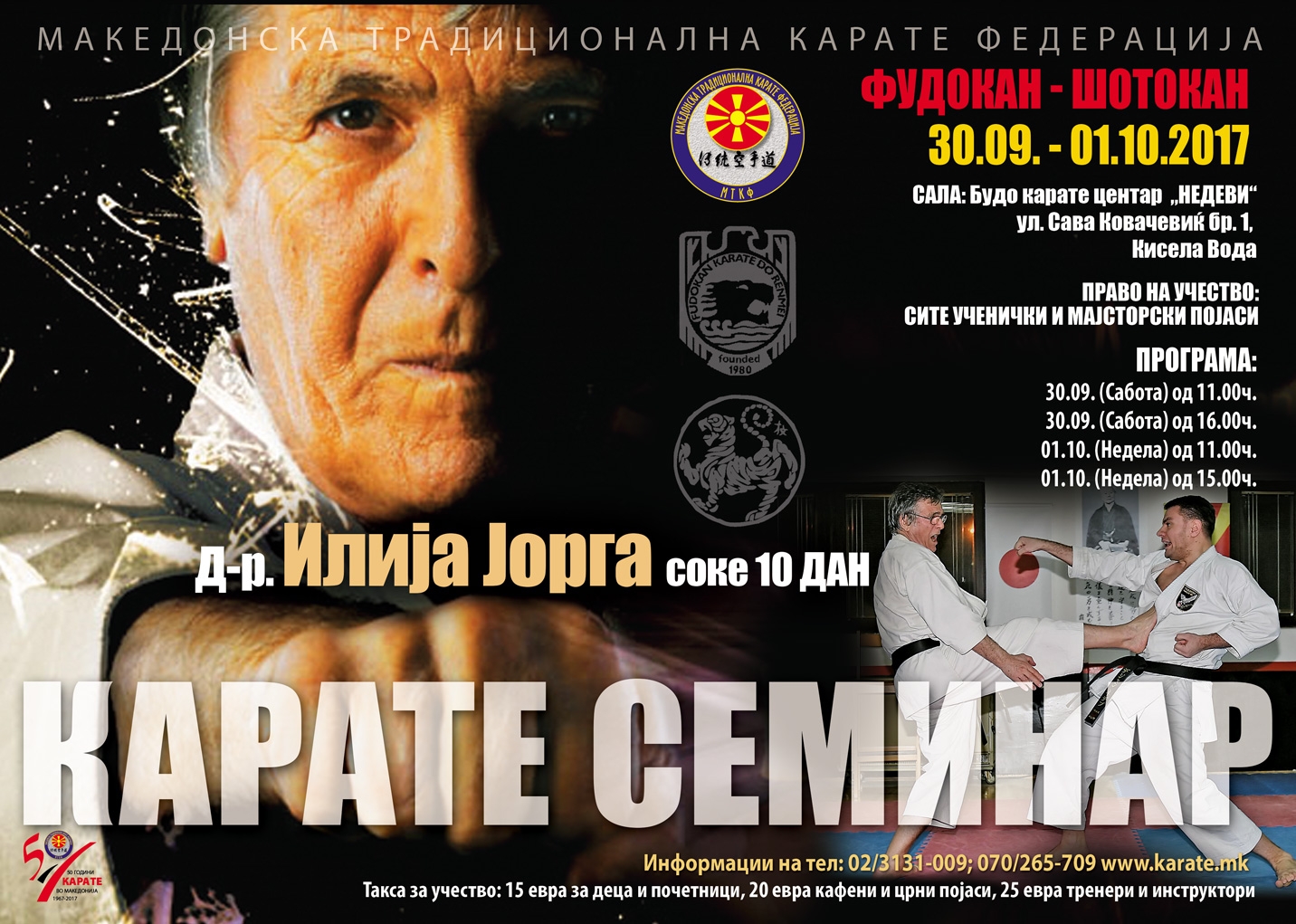 Seminar-so-Jorga---Plakat-2017