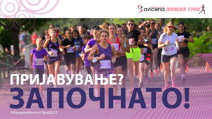 Декада исполнета со здрави навики и рекорди: Денес започнува пријавувањето на десетта Авицена Женска трка