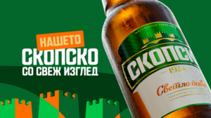 ОСВЕЖУВАЊЕТО ПРИСТИГНА: Со забава во срцето на Дебар Маало, СКОПСКО го претстави новиот Скопско мурал и освежениот изглед на пакувањата (ФОТОГАЛЕРИЈА)