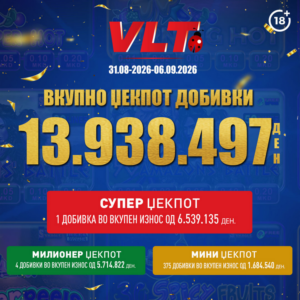 СРЕЌНИ ВЛТ ВЕСТИ: К.П. од Струга освои СУПЕР МИЛИОНЕР вреден 6.551.199 денари