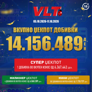 СРЕЌНИ ВЛТ ВЕСТИ: Д.Н. од Скопје освои СУПЕР МИЛИОНЕР вреден 6.367.443 денари